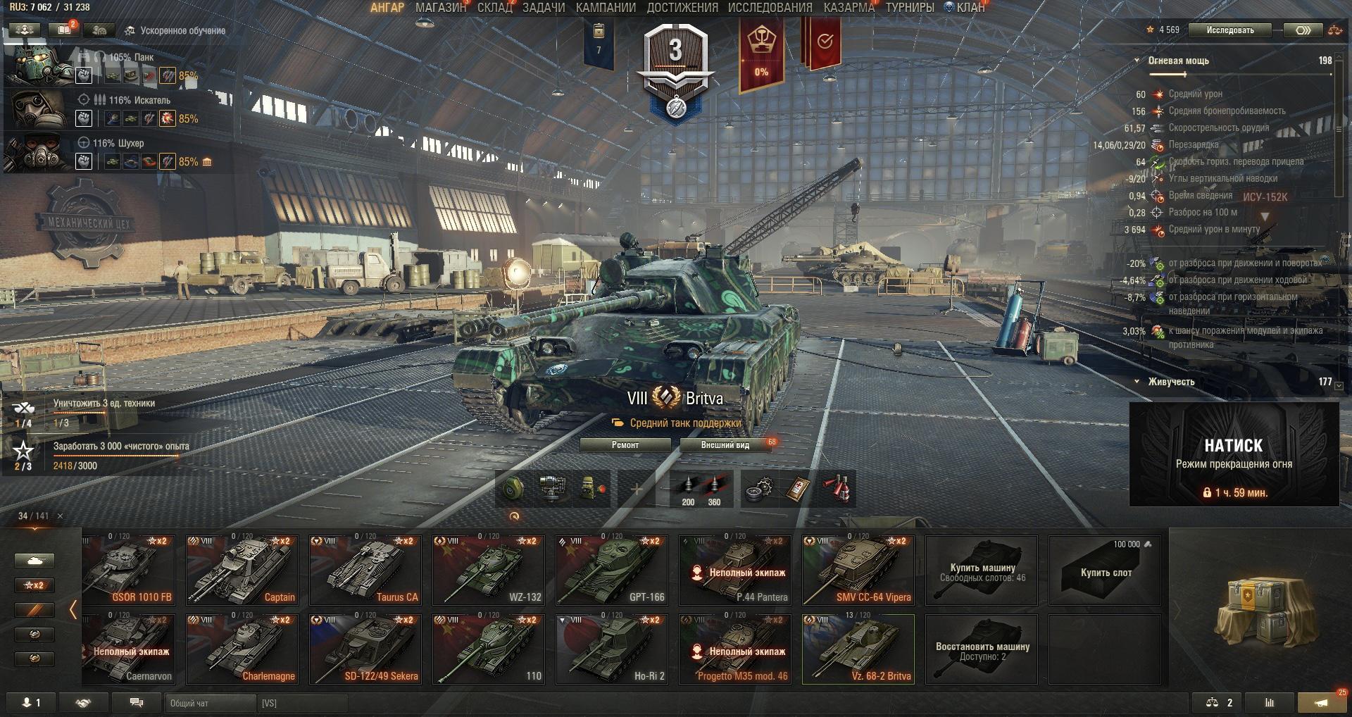 Аккаунт World of Tanks | Аккаунт 110