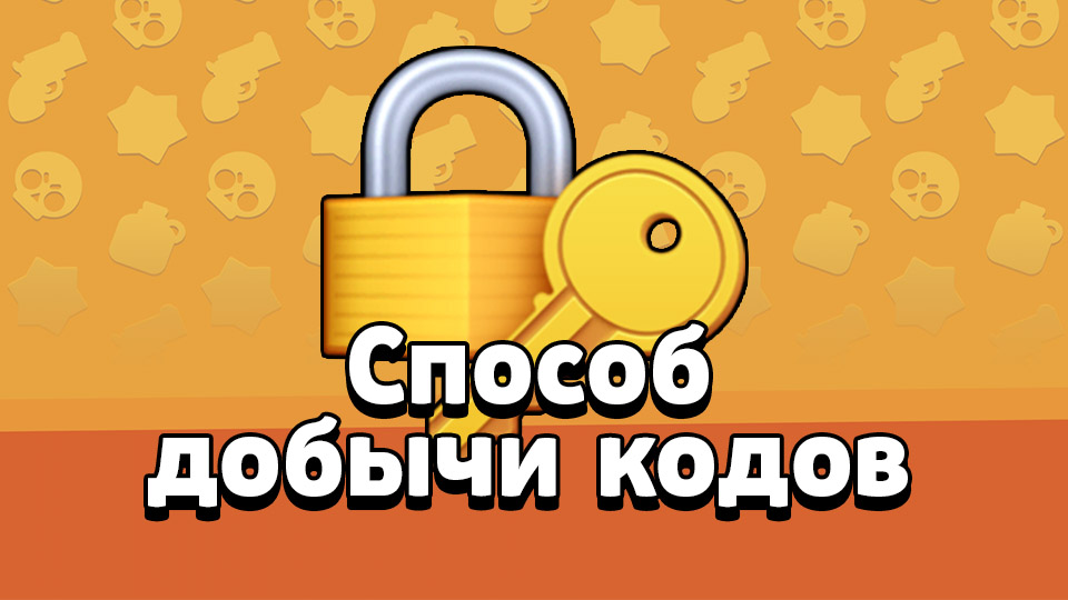 Аккаунт Mortal Kombat Mobile | Способ добычи кодов