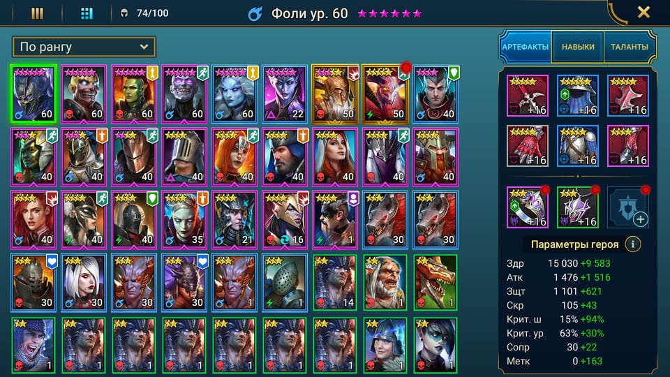Аккаунт Raid Shadow Legends | Аккаунт 12